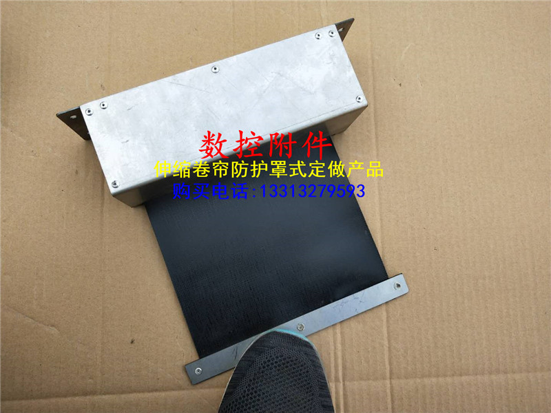 机床伸缩卷帘防护罩自动伸缩拉带式防护帘三防布不锈钢箱体式和托
