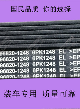 4PK1248适用重汽T5G发动机皮带1410风扇皮带8PK1275空调带6PK1248