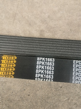 上柴D6114发动机皮带8PK1650/1524/1482/1605徐工挖机吊车平地机