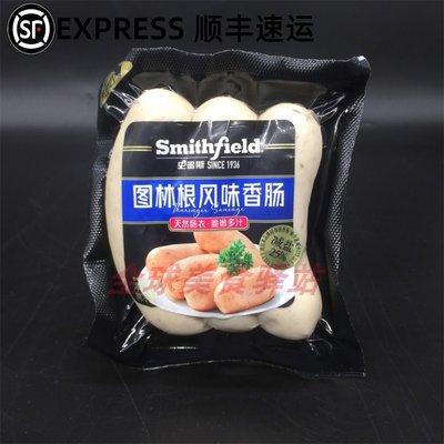 Smithfield冷藏图林根风味香肠