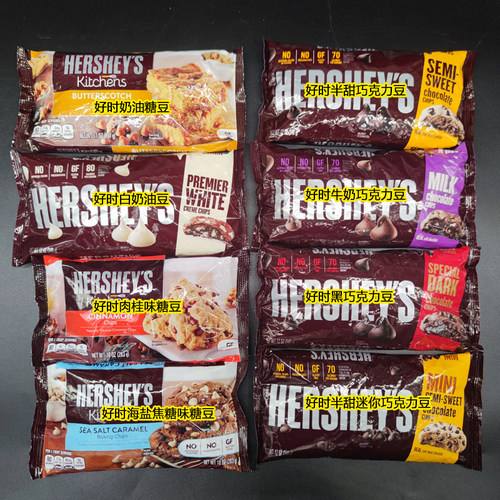 HERSHEY’S/好时耐高温巧克力豆