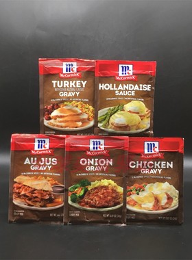 McCormick Onion Turkey Gravy味好美烤火鸡调味粉原味肉汁荷兰酱