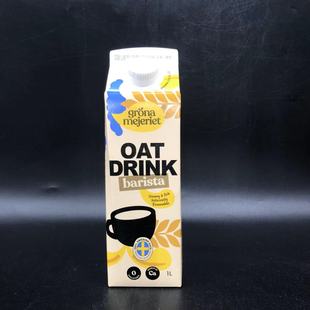 瑞典进口咖啡大师燕麦饮料谷物饮料咖啡伴侣 BARISTA OAT DRINK