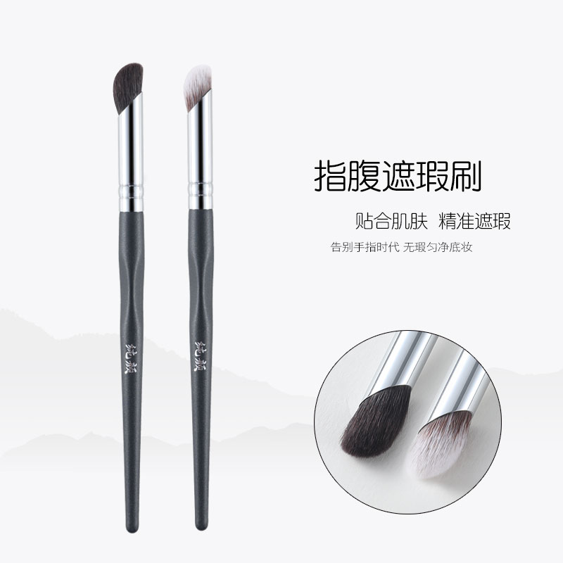 纯颜沧州长柄遮瑕刷指腹刷