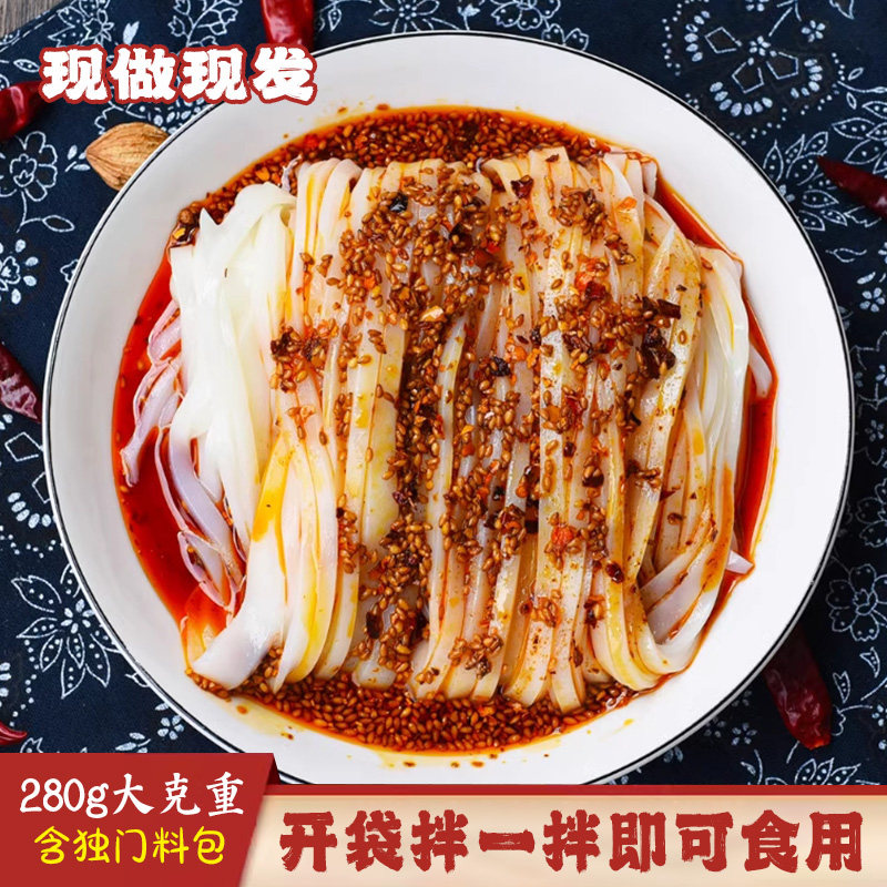 【免煮免泡】夏季开胃速食米皮即食上班族简餐懒人囤货速食袋装