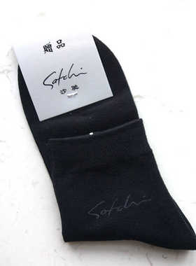 现货/专柜赠品沙驰黑色男袜男女通用中筒运动袜篮球袜四季秋纯棉