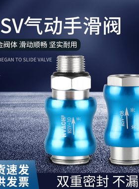 华驰气动滑动开关精品手滑阀HSV-08/10/15手推阀推拉巴马控制气阀