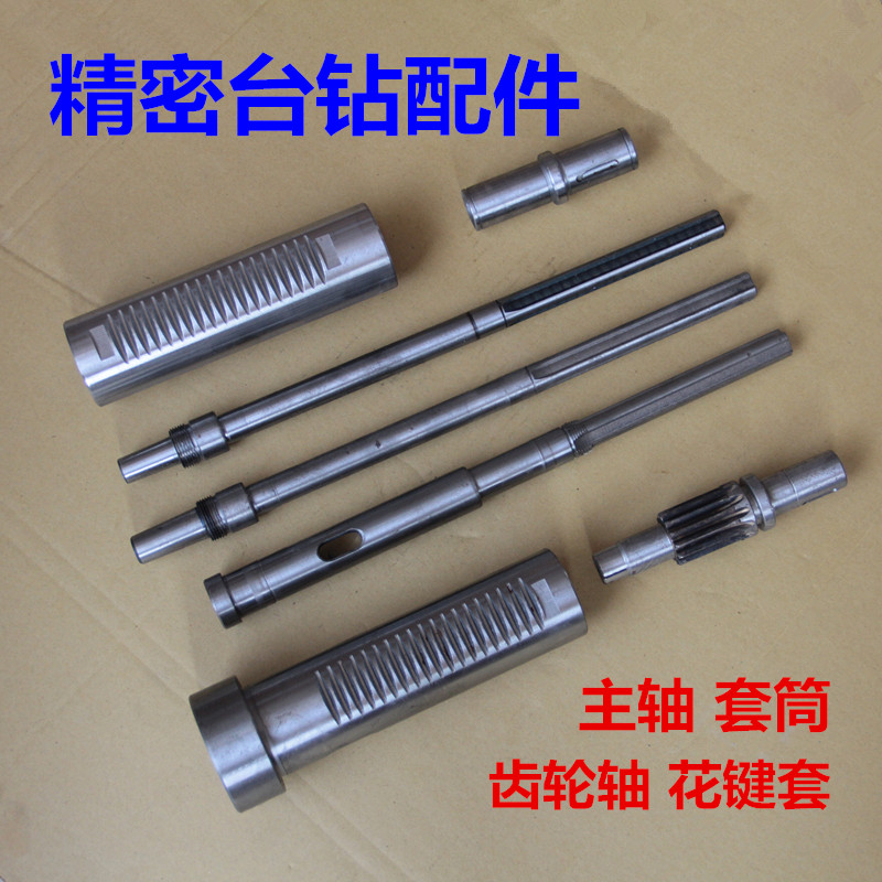 杭州西湖台式钻床配件