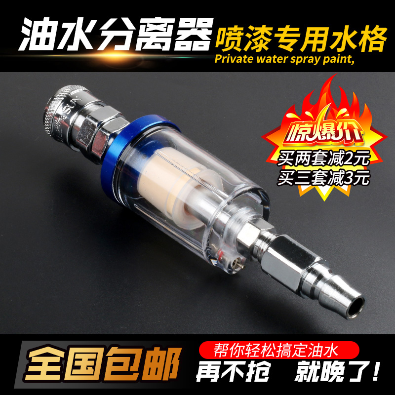 空压机油水分离过滤器调节