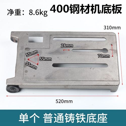 NSE钢材切割机加厚型铸铁底板