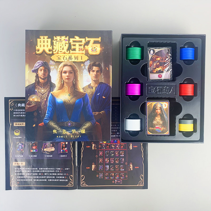 桌游典藏宝石筹码版含城市扩展现代璀璨艺术桌面卡牌商人聚会游戏