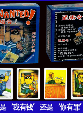 wanted  通缉令 官兵捉盗贼 (送12人扩展)