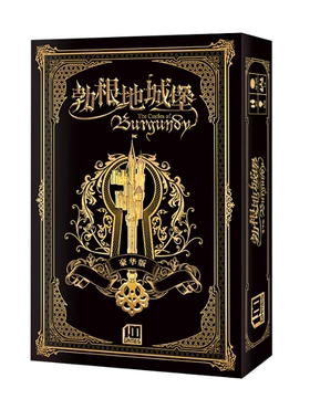 新版勃根地城堡桌游castles of burgundy艮第成年休闲聚会游戏