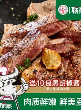 包邮实体店热销菲力原切牛排套餐150g送酱料家庭菲力冷冻牛肉扒