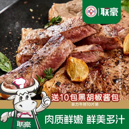 包邮实体店热销菲力原切牛排套餐150g送酱料家庭菲力冷冻牛肉扒