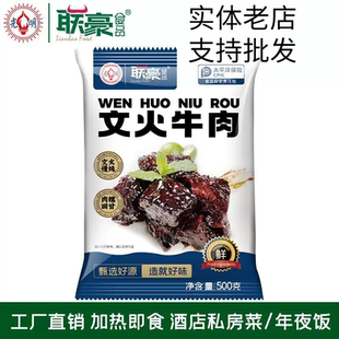 3包可批发 牛肉文火牛肉慢炖快捷食品生鲜加热即食牛肉500g 新品