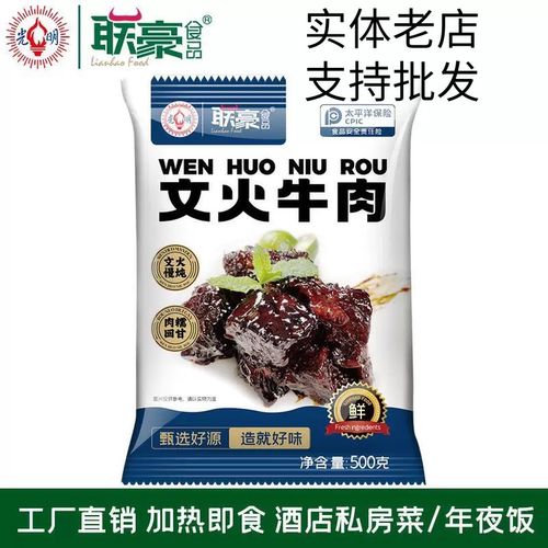 新品牛肉文火牛肉慢炖快捷食品生鲜加热即食牛肉500g*2/3包可批发