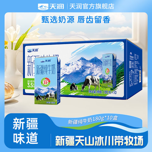 新疆180g纯牛奶儿童学生早餐奶奶