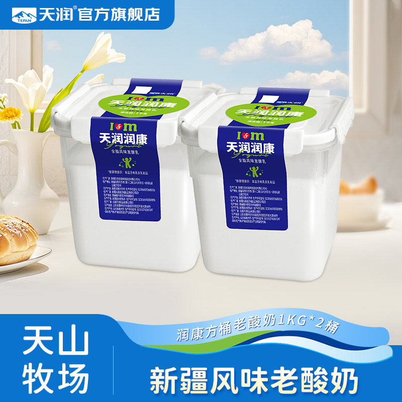 【天润官方旗舰店】新疆天润方桶老酸奶风味酸奶大桶装润康1kg*1