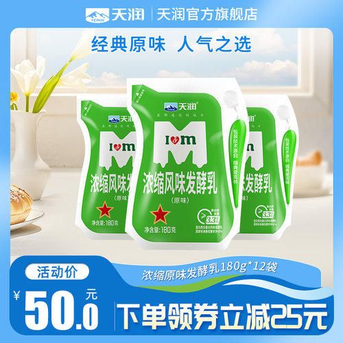新疆天润低温酸奶经典原味12袋