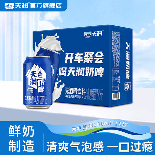 天润奶啤新疆特产奶啤300ml*12