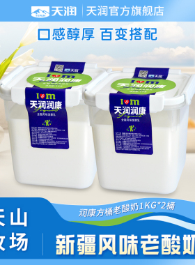 【天润官方旗舰店】新疆天润方桶老酸奶风味酸奶大桶装润康1kg*1
