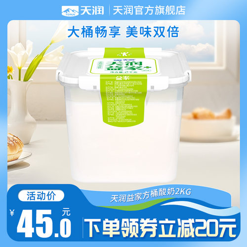 新疆益家家庭装2KG方桶低温酸奶