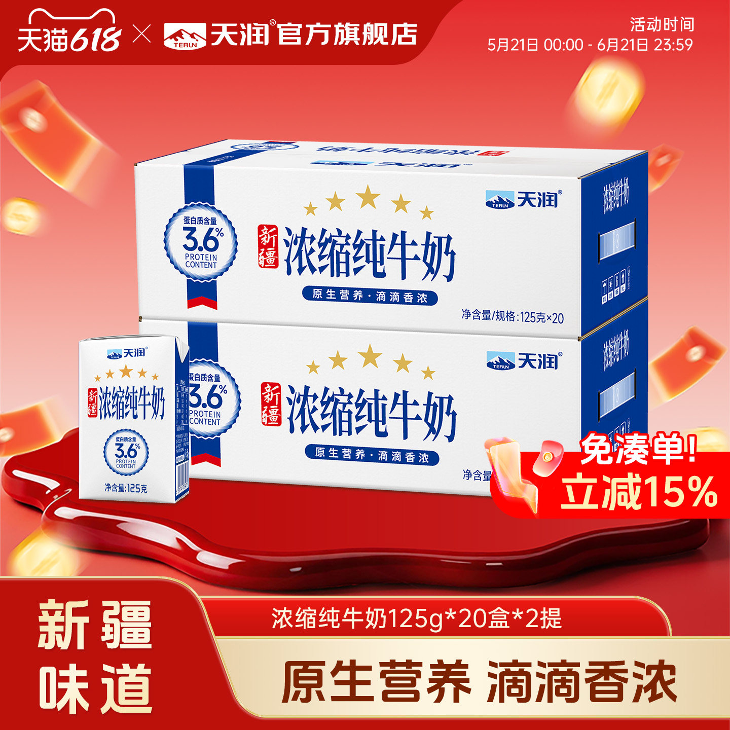 天润新疆浓缩纯牛奶小盒装儿童老人成人早餐奶125g*20盒*2箱