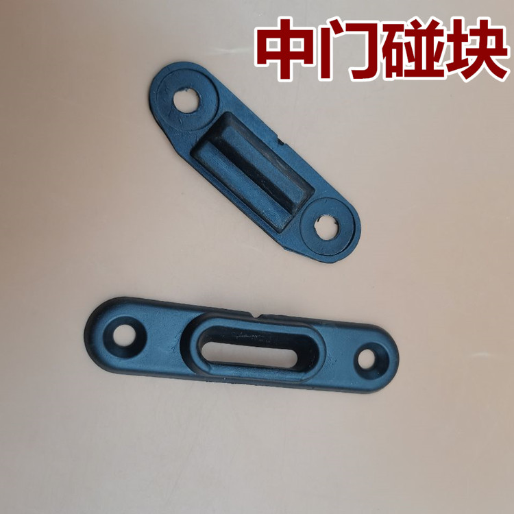 适用长安之星2二代S460星韵6360 6363星光4500中门碰块限位器配件