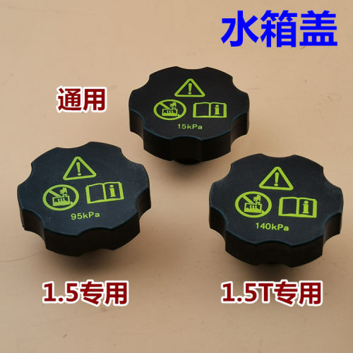 适用于比亚迪G6副水壶盖S7思锐S6速锐G5备用副水箱防冻液水壶盖