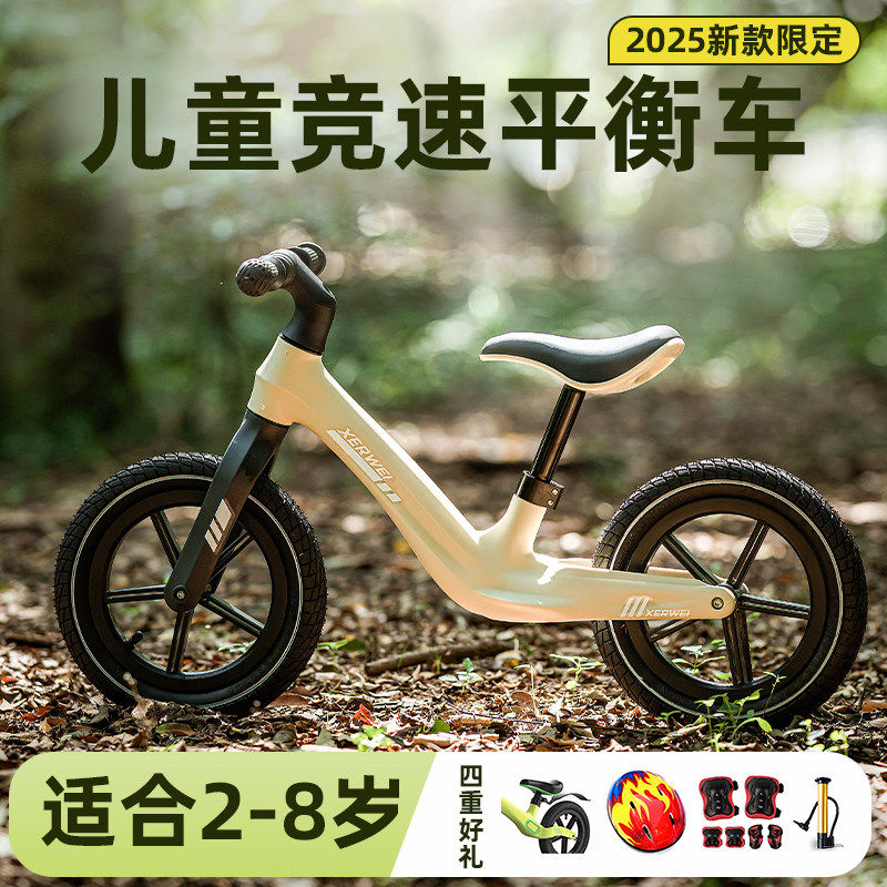 德国儿童平衡车无脚踏自行车1-3到6岁进口品质宝宝两轮滑步溜溜车