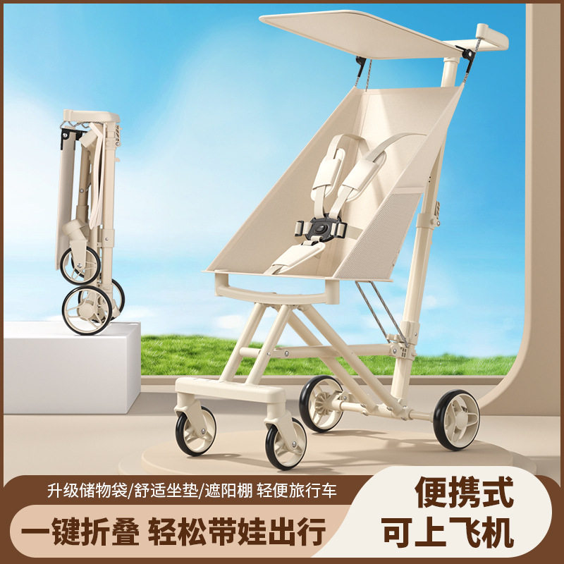 德国溜娃神器婴儿手推车2026新款儿童户外轻便折叠大童宝宝四轮车