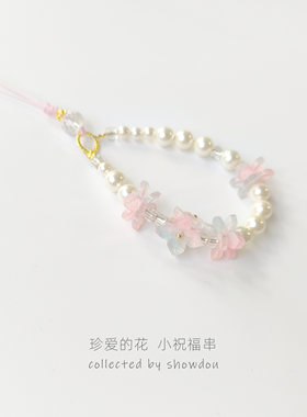 秀豆馆花语手机链女气质短款