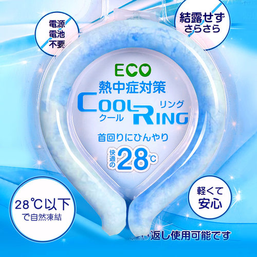 夏季降温冰凉圈挂脖解暑冰感