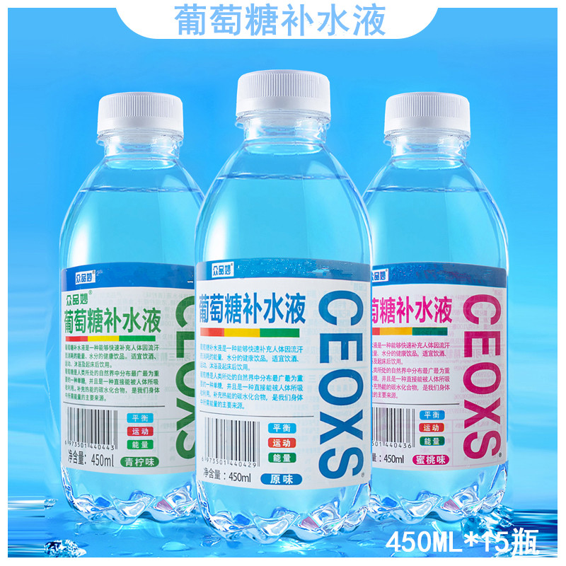 葡萄糖补水液补充能力运动饮料