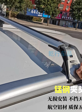 东风启辰星M50VT90风行T5景逸X5风神AX7车顶行李架横杆旅行车顶架