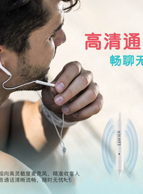 漫步者H180PLUS手机耳机低音炮音乐半入耳式带麦耳麦有线高音质