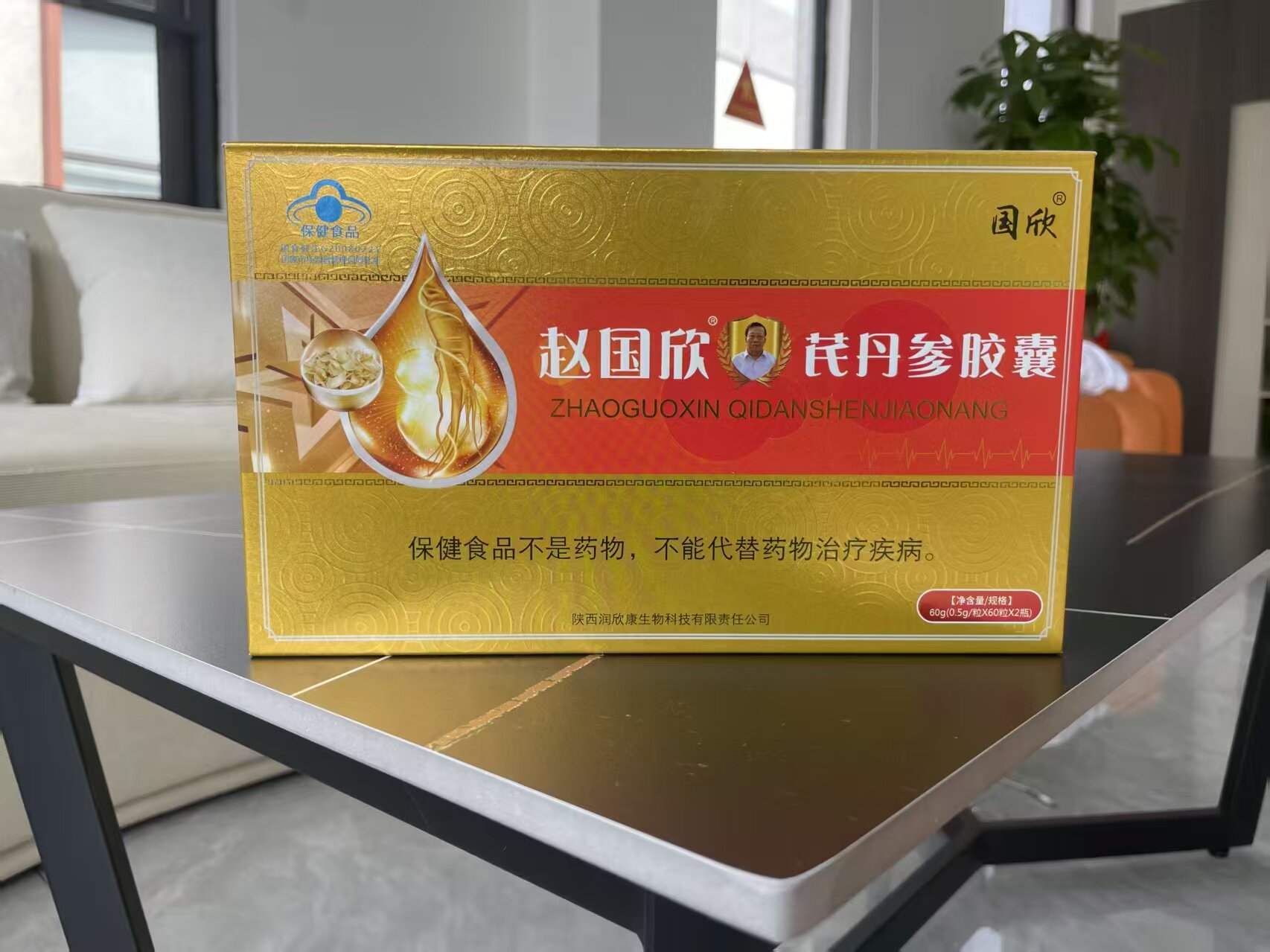 赵国欣芪参丹胶囊长卿中医国欣胶囊盒装60粒*2瓶正品活动中