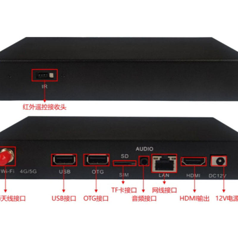 速达X8远程信息发布终端
