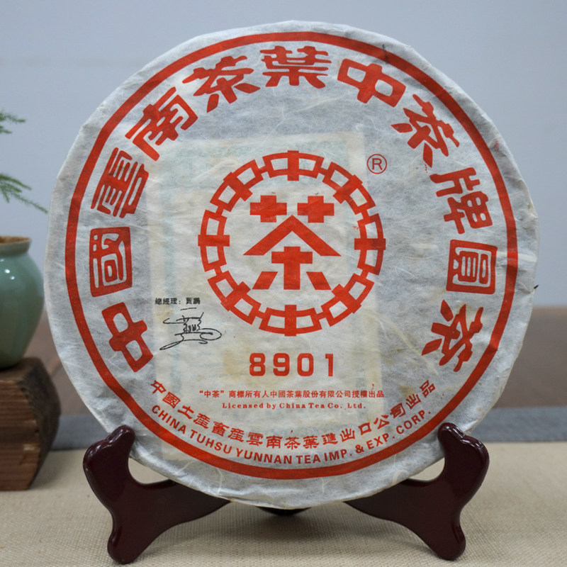 8901大红印高烟香2006年经典大品牌普洱老生茶干仓真品一片的价格