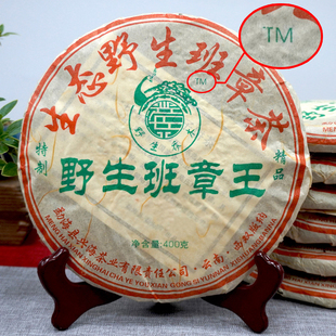 野生班章王普洱老生茶2006年早期经典TM版 400克高性价比真品干仓