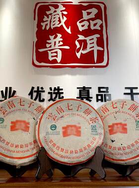 302绿色生态青饼357克
