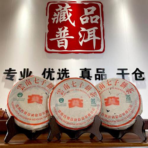302绿色生态青饼357克