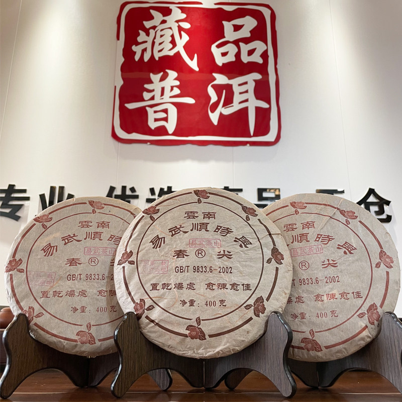 2005年张毅易武顺时兴号普洱老生茶易武老生茶标杆干仓真品一片价