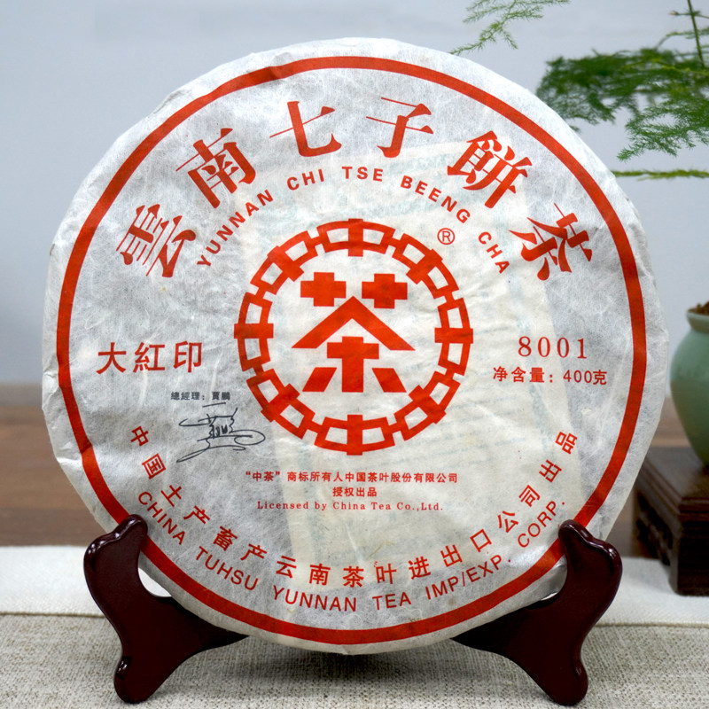 2006年大红印8001又名山河一片红 干仓真品 轻烟香烟香入水好回甘
