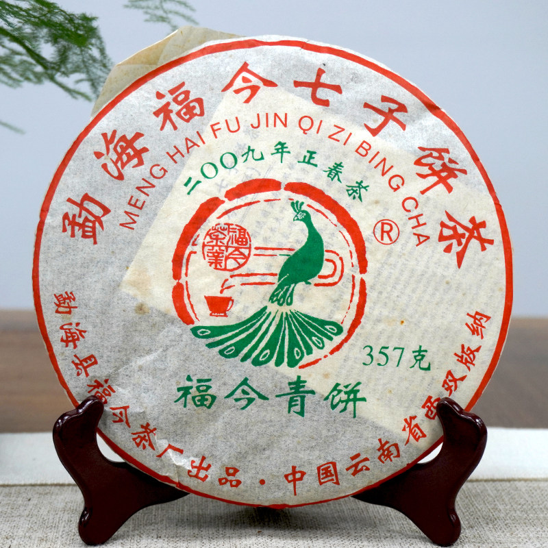 09年老福今高品质生茶