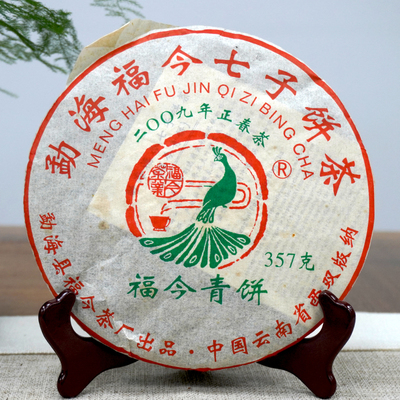 09年老福今高品质生茶