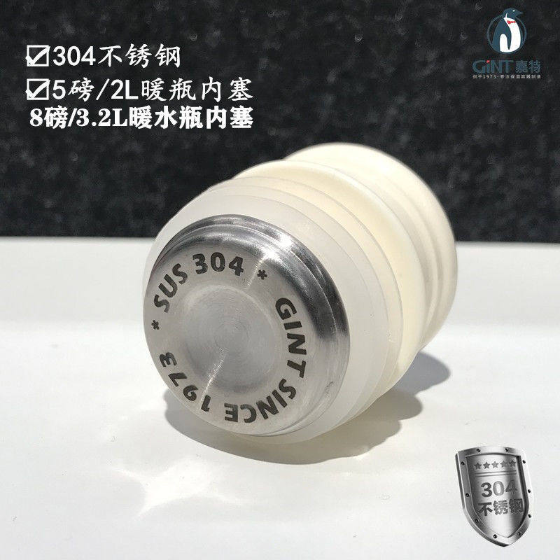 热水瓶塞开水瓶塞子暖瓶塞盖子配件塑料硅胶塞暖壶保温瓶壶盖包邮
