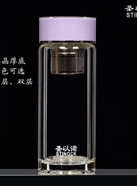 圣以诺双层玻璃杯女款品质高雅过滤茶隔高透明水杯红白紫色170ML