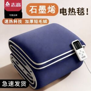志高电热毯双人双控调温自动断电家用加厚定时关机单人除湿电褥子